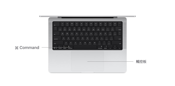 14 吋 MacBook Pro 俯視圖，並以線條標示 Command 鍵和觸控板的位置。