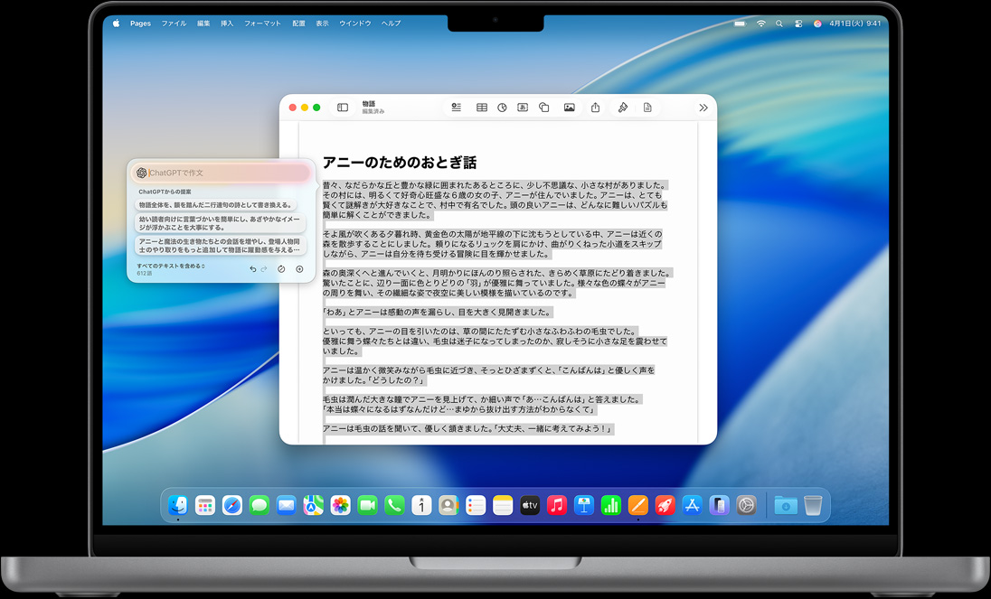 MacBook上に作文ツールの作成機能が表示されている