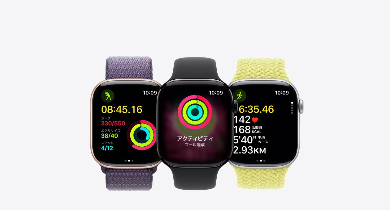 Apple Watch Series 11のデバイス。ローズゴールド、光沢のあるジェットブラック、シルバーのアルミニウムケース。画面にはヨガ、アクティビティリング、ランニングが表示されている。パープルのスポーツループ、ブラックのスポーツバンド、イエローのブレイデッドソロループ