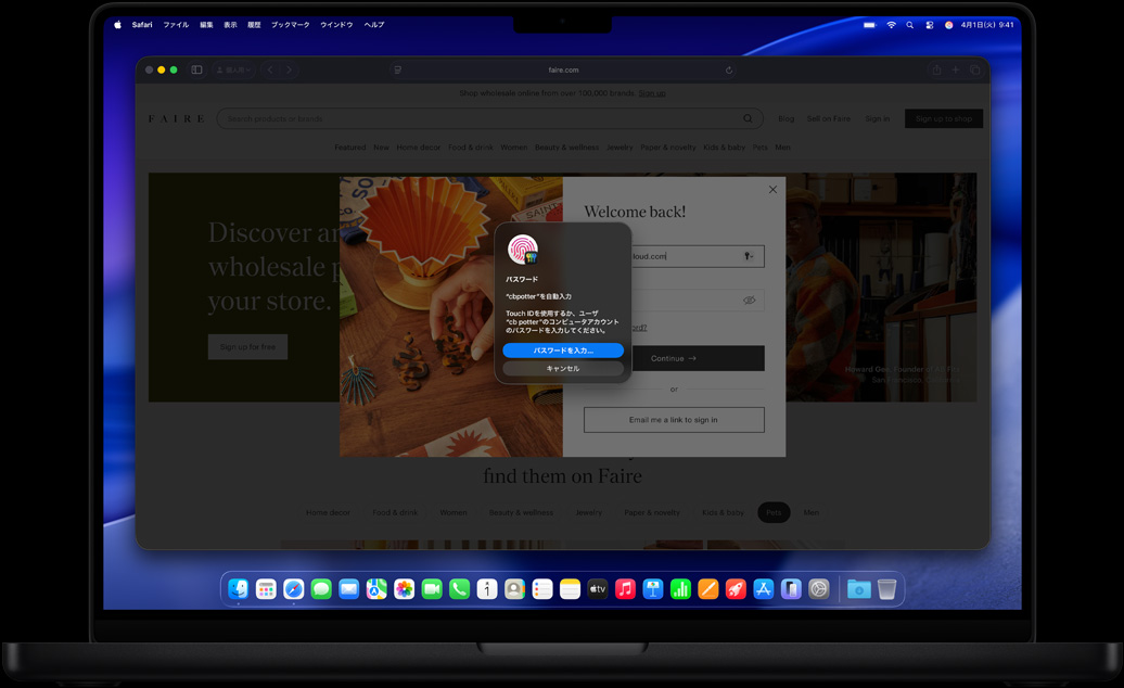 ユーザーがSafariでブラウズしている時に、Touch IDを使ってウェブサイトにサインインするよう求められている