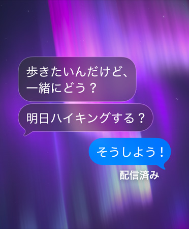 メッセージアプリのグループチャットの背景に使われているオーロラの画像
