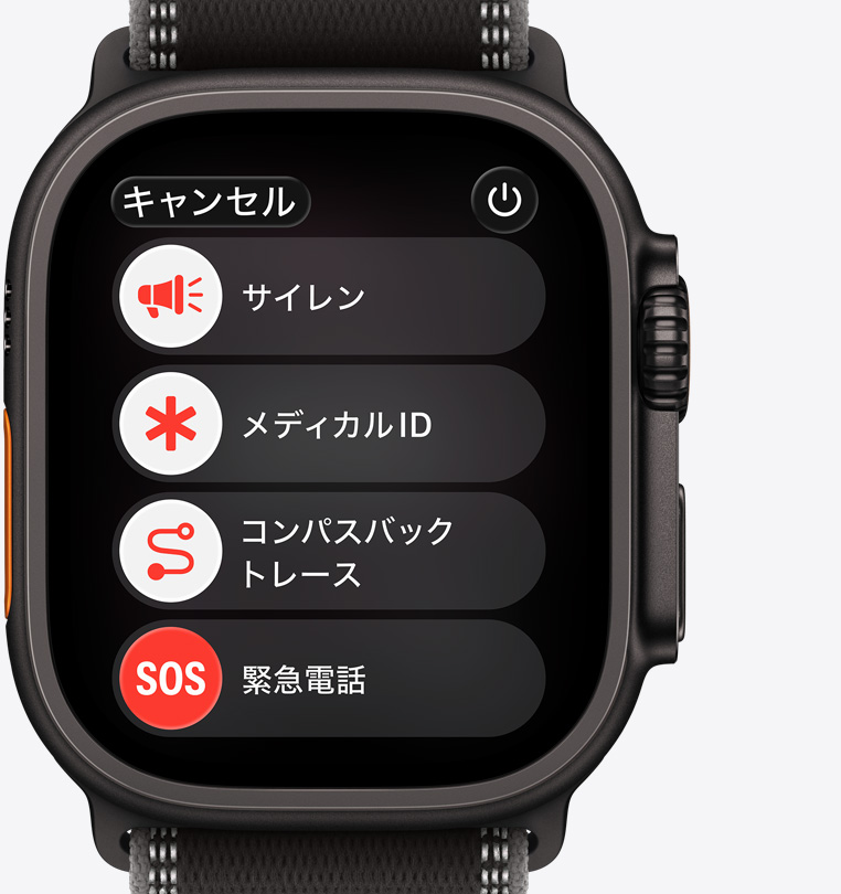 ブラックチタニウムケースのApple Watch Ultra 3。画面上にサイレン、メディカルID、コンパスバックトレース、緊急電話など、緊急サポートのオプションが表示されている