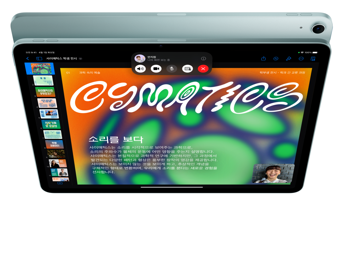 FaceTime 통화 중에 Keynote를 보고 있는 모습이 담긴 iPad Air의 앞면과 뒤쪽에 놓인 다른 iPad Air의 뒷면