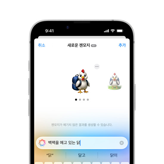 젠모지를 생성하는 모습을 보여주는 iPhone 16e 화면.