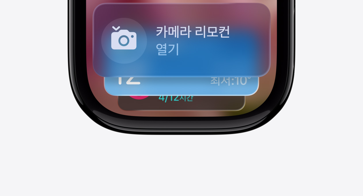 밴드가 없는 제트 블랙 Apple Watch 화면에 스마트 스택 힌트 표시기가 나타나는 모습