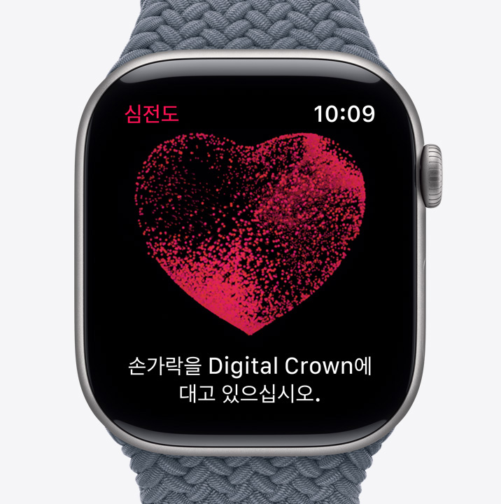심전도 앱에서 빨간색 심장 이미지와 함께 손가락을 Digital Crown에 대서 심전도 판독을 시작하라는 메시지가 표시된 모습