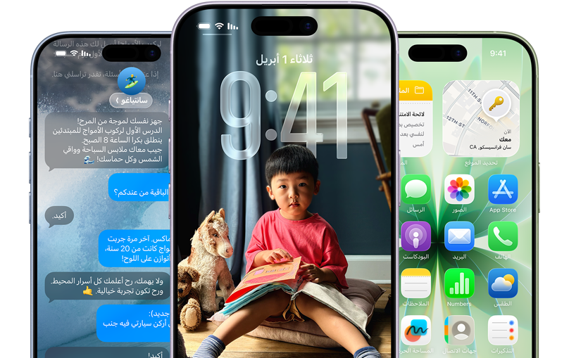 أجهزة iPhone 17، الجزء الأمامي الخارجي، الألوان: أزرق ضبابي، ليلكي ناعم، أخضر رمادي، ميزات iOS - خلفية مع رسائل، تصميم Liquid Glass يُظهر شاشة القفل، والشاشة الرئيسية مع عرض تطبيقات مختلفة
