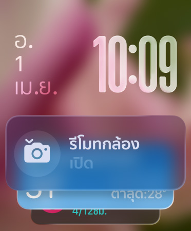 วิดเจ็ตแอปรีโมทกล้องปรากฏที่ด้านล่างของหน้าจอ, ตัวเลขบอกเวลาแบบโปร่งแสงด้านขวาบน, วันที่ด้านซ้ายบน