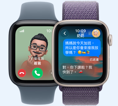 Apple Watch SE 3 裝置螢幕顯示爸爸的來電，以及與奶奶對話的訊息