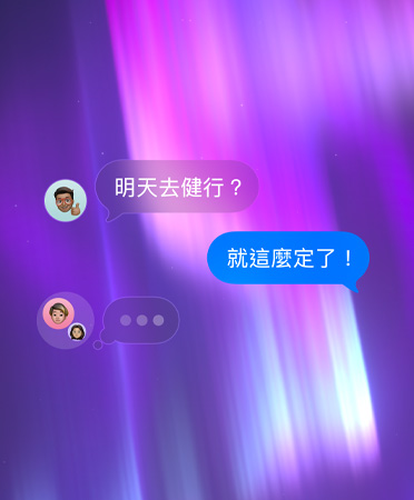 訊息 app 的群組聊天畫面，背景是粉紅⾊、紫⾊及藍⾊的抽象圖案