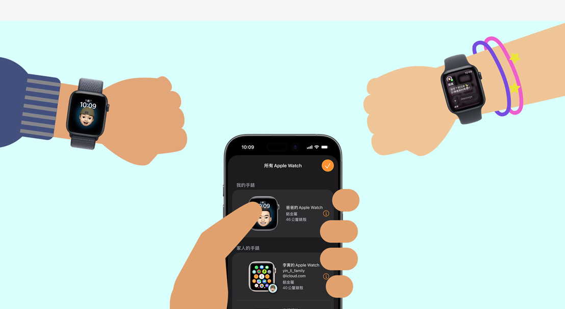 插圖畫著兩個兒童的手戴著 Apple Watch SE 3 和一個成人的手拿著 iPhone 17